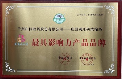 亚美AM8AG利乐砖浓缩奶-最具影响力产品品牌